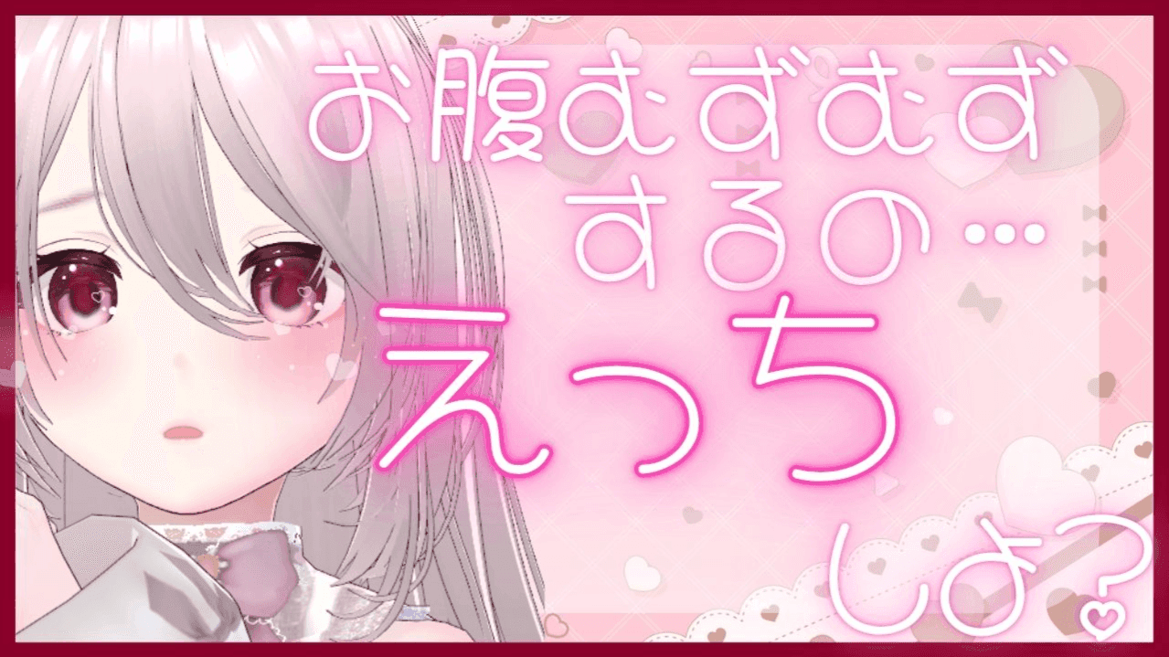 【期間限定無料】73.🔰えっちしたくなっちゃったのでゲリラ枠