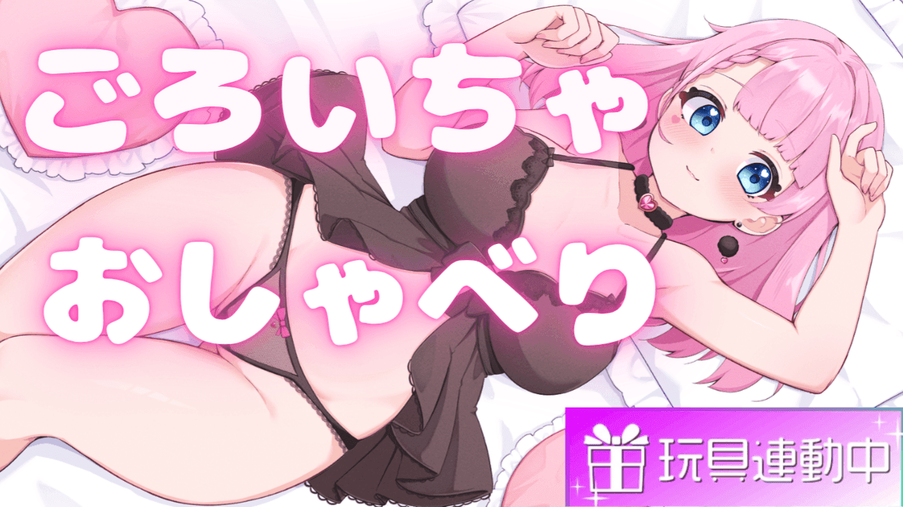 ♡初見さんも大歓迎♡テンタク土下座で筋肉痛おしゃべり♡