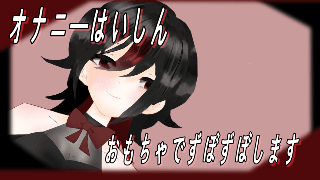 競馬終わりの自慰