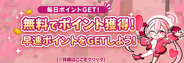 インサイト-キャンペーン-小バナー