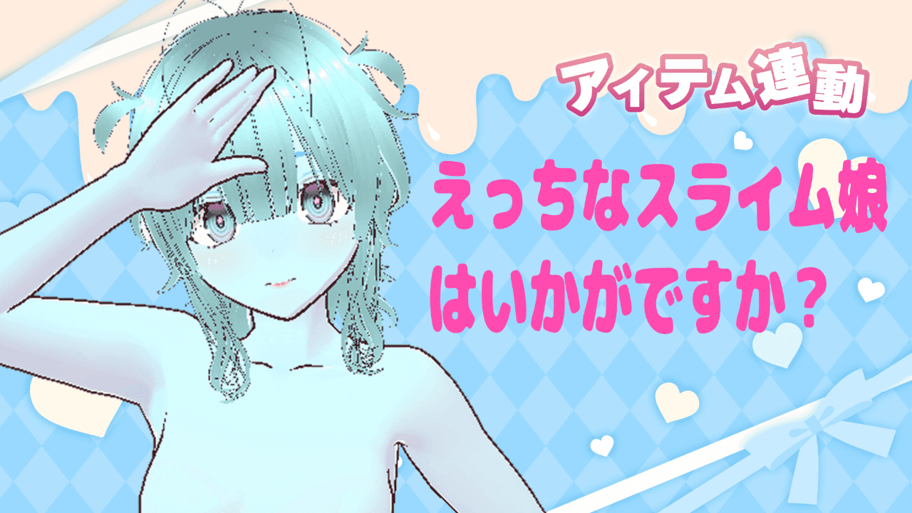 【アイテム連動】おNEWマイクのお披露目🎤【Ci-enフォローで無料】