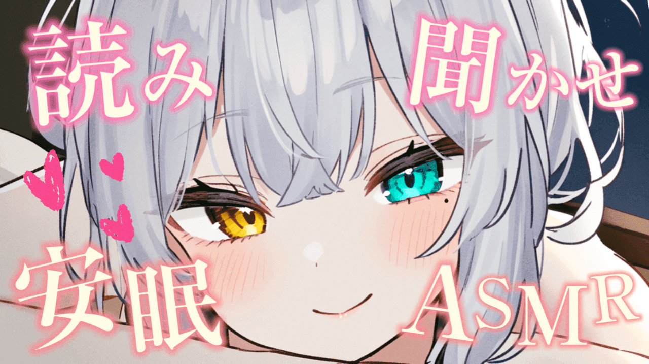 【SFW ASMR】ゆっくりおやすみ♡読み聞かせASMR