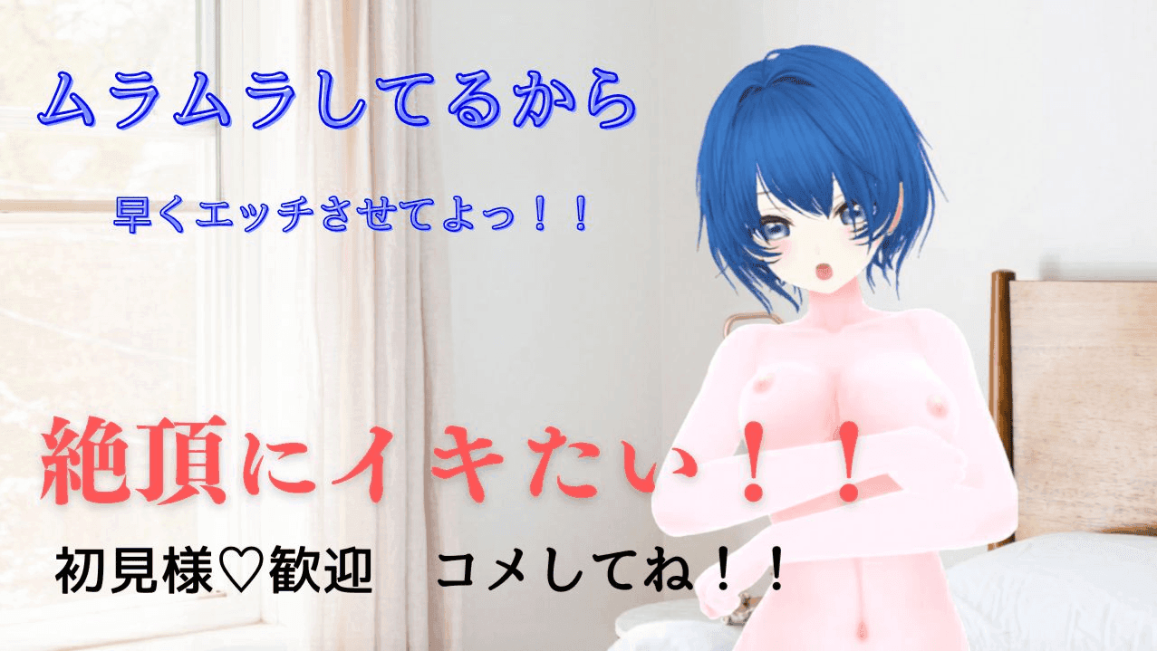 立たぬなら たたせてみせよう ちんぽ!!