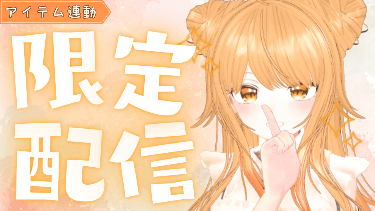 【Ci-en限定】初めてのASMR配信♡甘々なまおが見れます(*´ε`*)♡