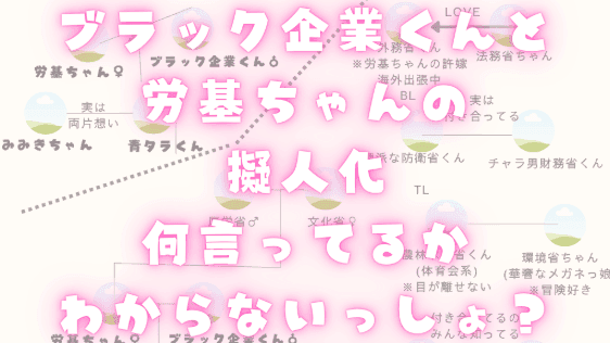 【雑談＆作業配信】まったり枠…かと思ったら労基の擬人化…？