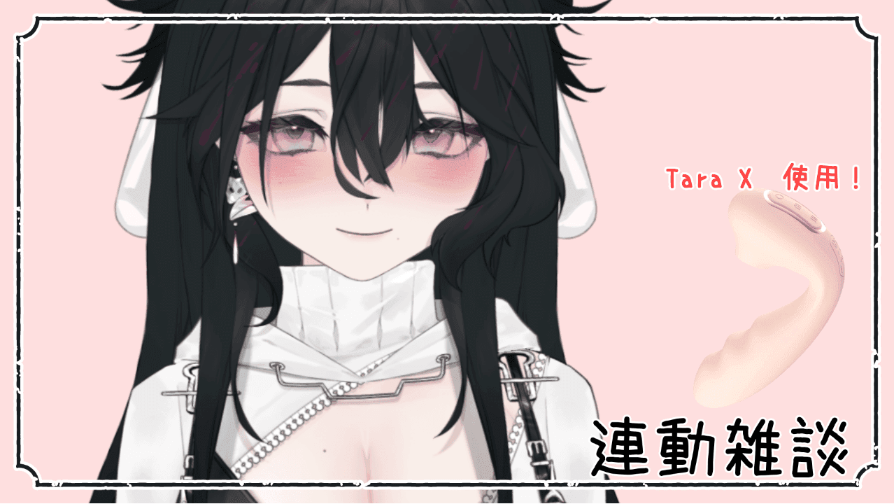 【三日間無料】ねぼすけにお仕置きして///！【連動】