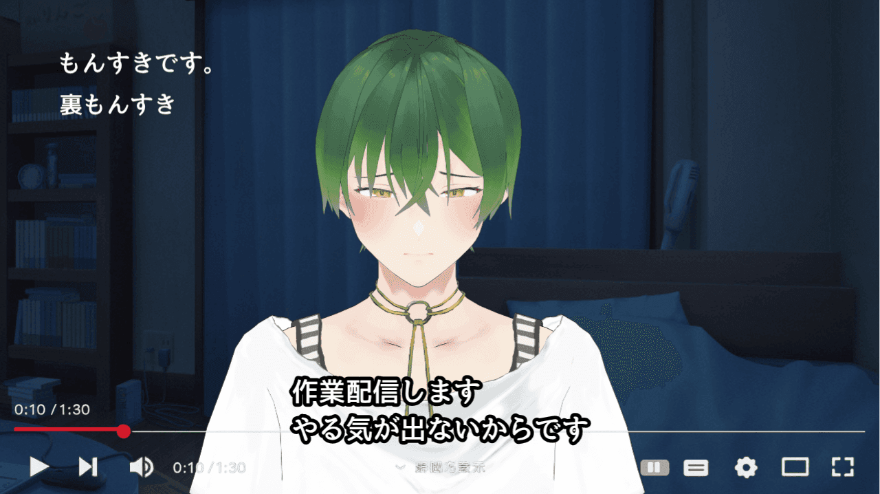 もんすきです、作業します。