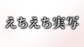 2026年06月21日の録画