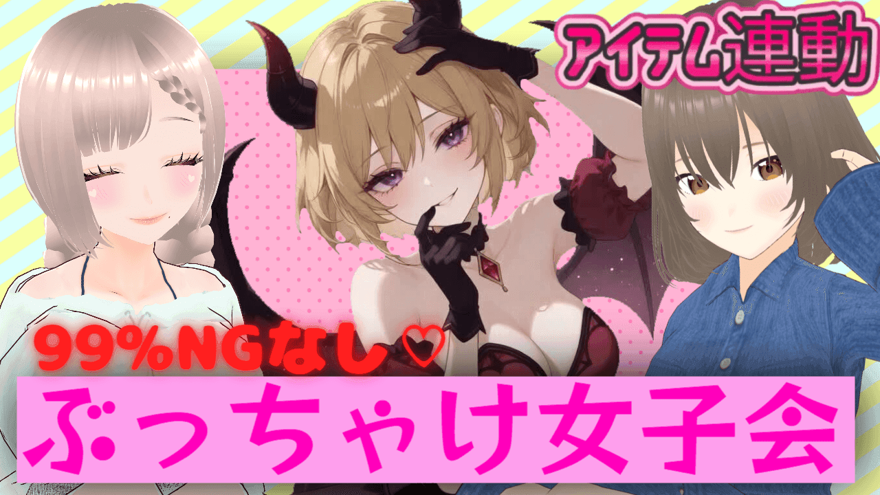 【初コラボ】むちむち3人組♡MondほぼNGなし♡質問全部読んじゃう!?