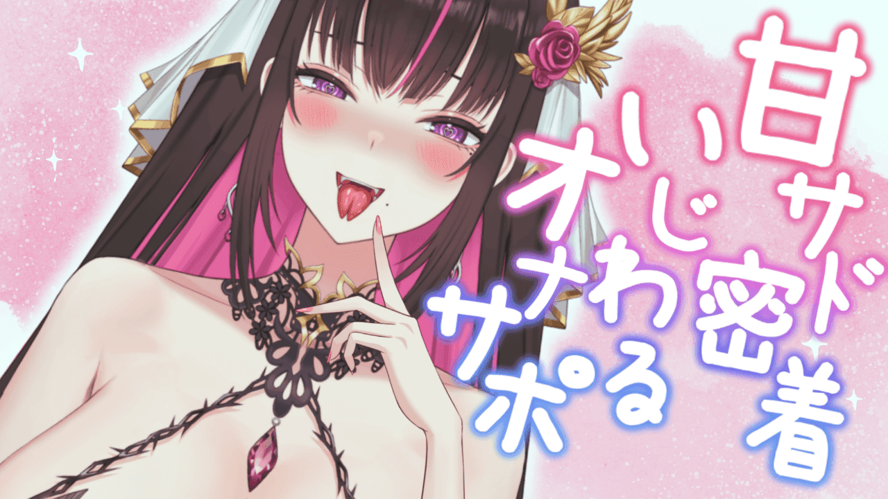【乳首責め♡】ねっとりずぶずぶっ♡甘マゾでも安心なデカパイ押し付け完全密着オナサポ♡【射精管理♡】