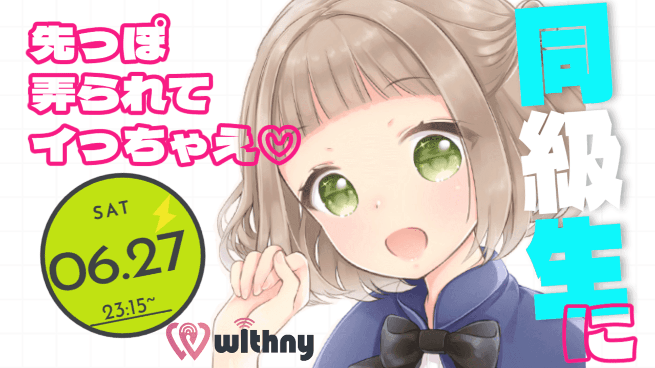 即抜き配信🌸さきっぽ弄られて、イっちゃえ♪