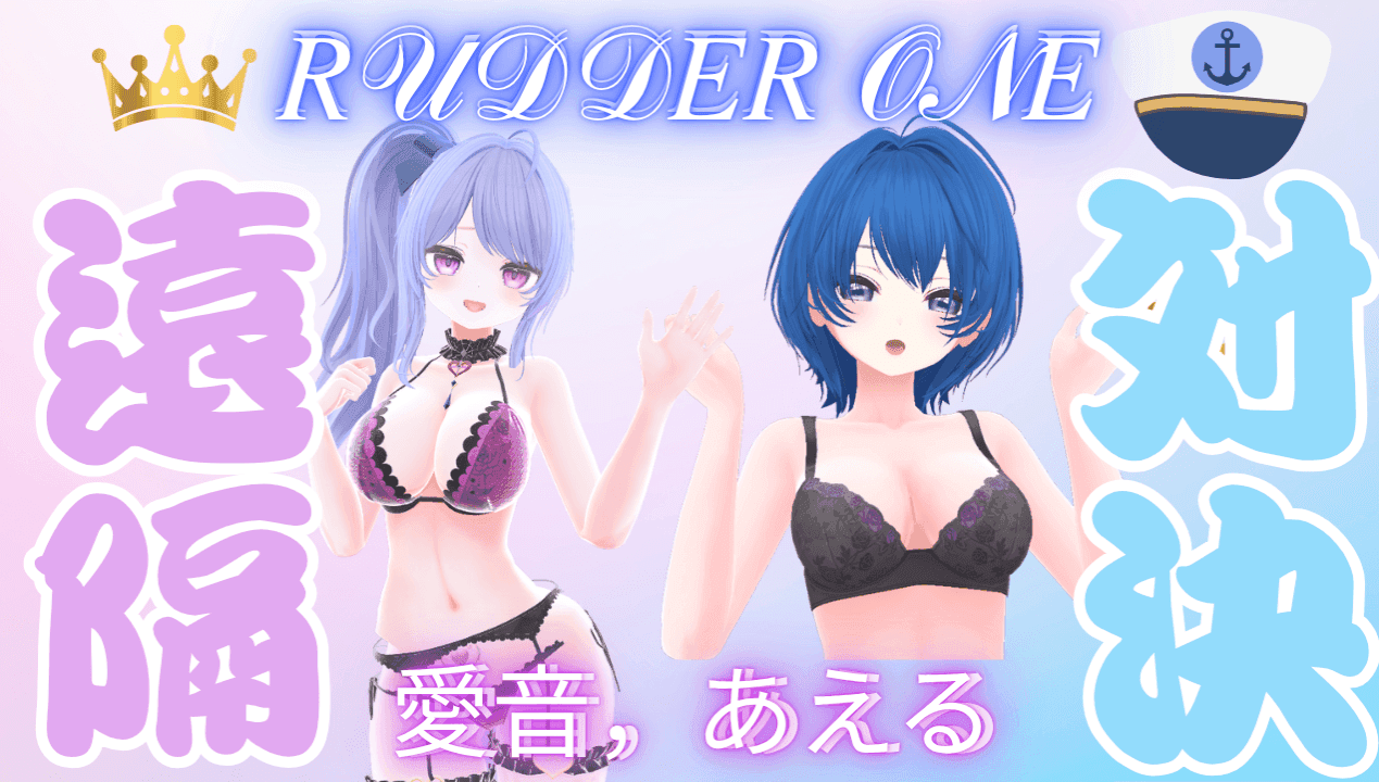 2日間無料アーカイブ💕イキ我慢対決