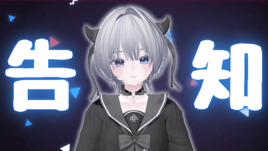 告知📣【無料】