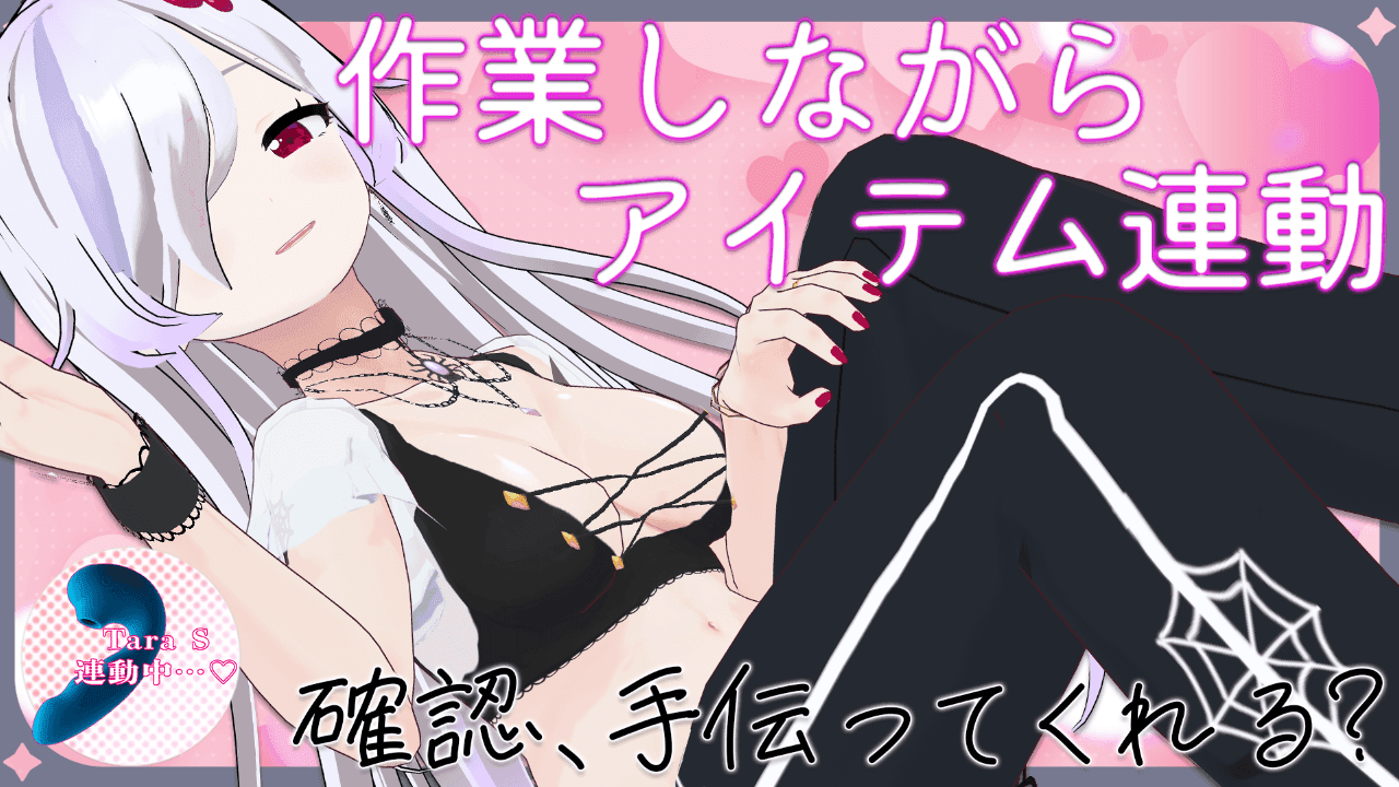 【作業アイテム連動確認配信】誕生日が近いという事は作業も大詰めってコト。【 ささがにえんも / Vtuber 】