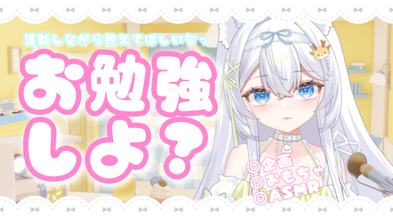 【初心者】勉*そっちのけで気持ちよくなっちゃう..