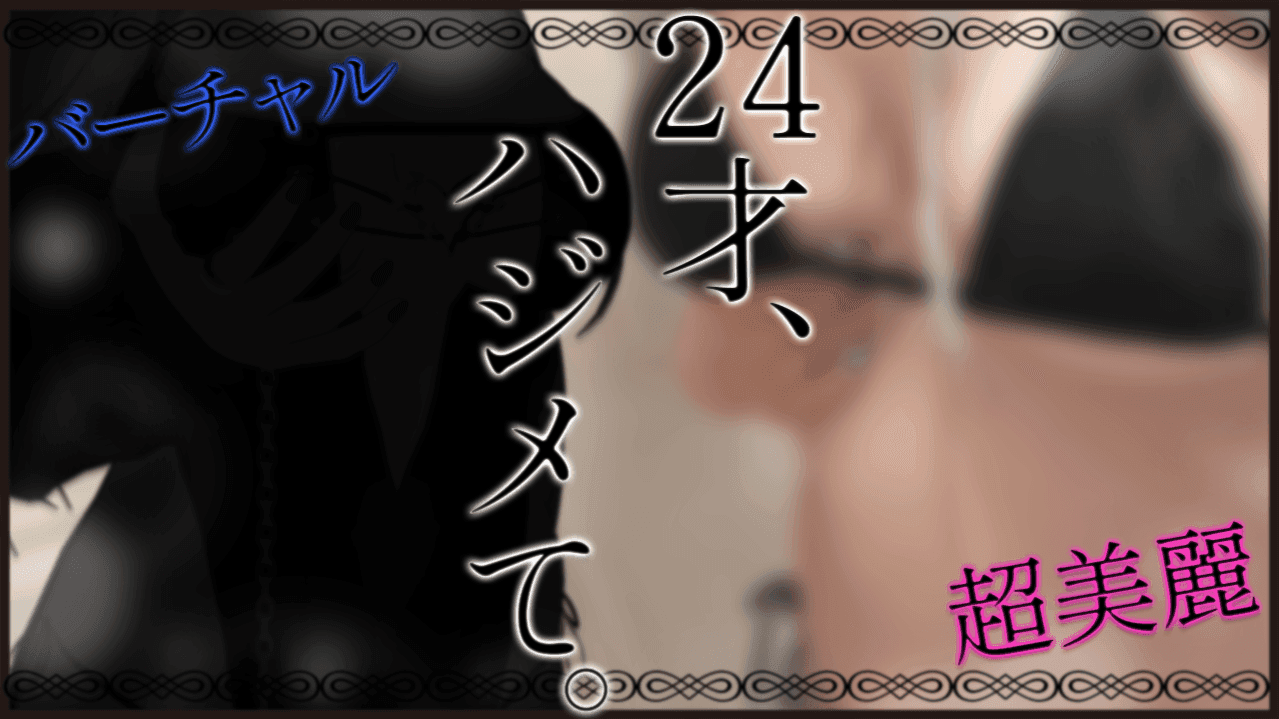 【Withny生誕祭配信】見せたい3Dと民意で決めたコスプレでアイテム連動…♡【 #ささがにえんも24歳誕生日 】