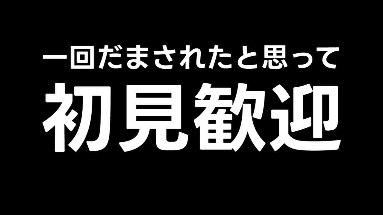 これだけ配信あったら低音ダウナー彼女がまぎれててもバレない