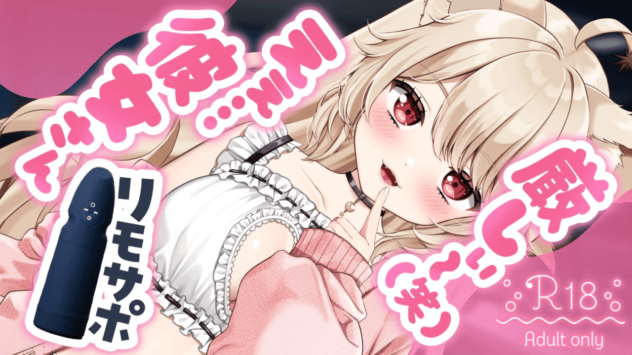 【 シンクロ連動 】えぇ‥‥彼女さん厳しい~♡【 狼森うに / Vtuber 】