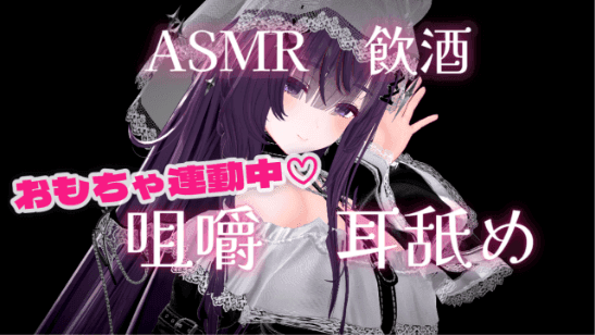 おもちゃ連動♡乳首で感じながら飲酒配信