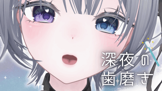 深夜の歯磨き✨①