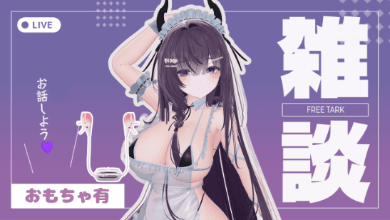 おもちゃ連動♡乳首で感じながら飲酒配信