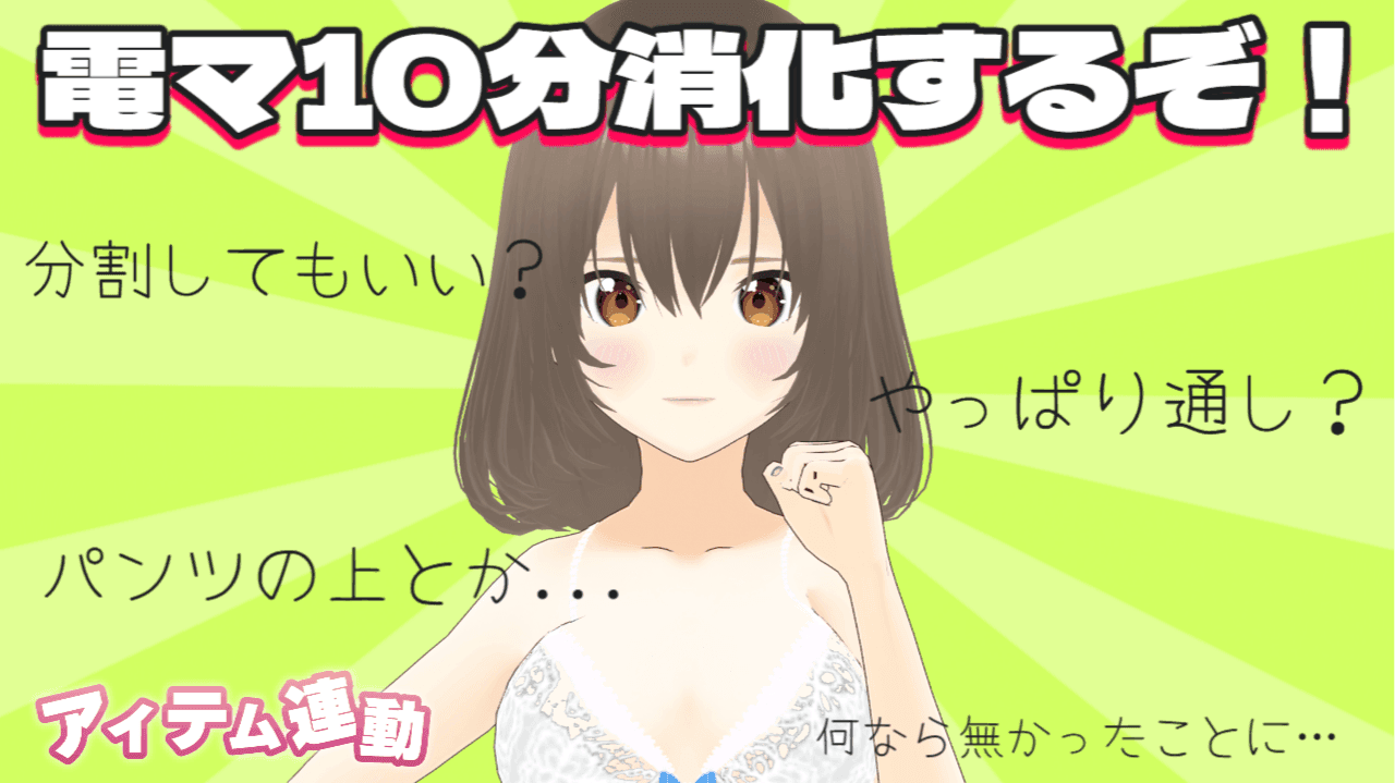 チャレンジ消化頑張る(>_<)