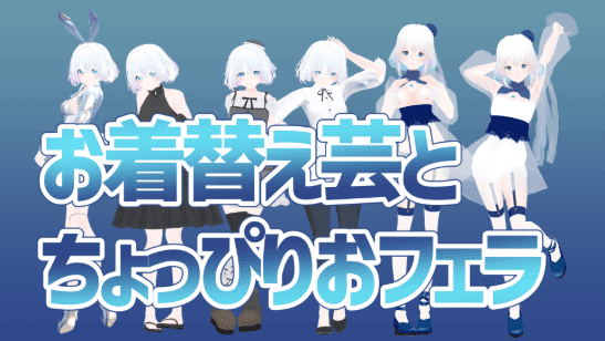 雑談の末のおくちプレイ