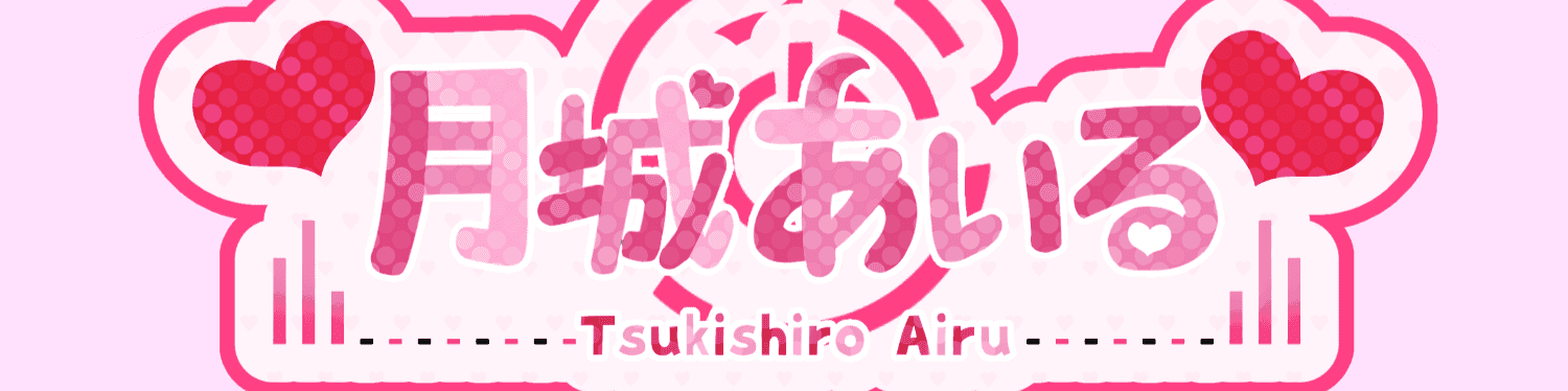 月城あいる🎀🐷🎀のヘッダー画像