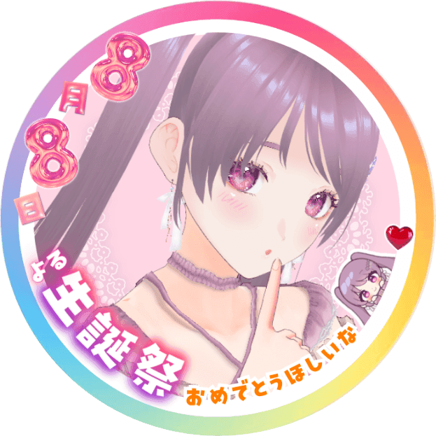 羽丘はぐみ