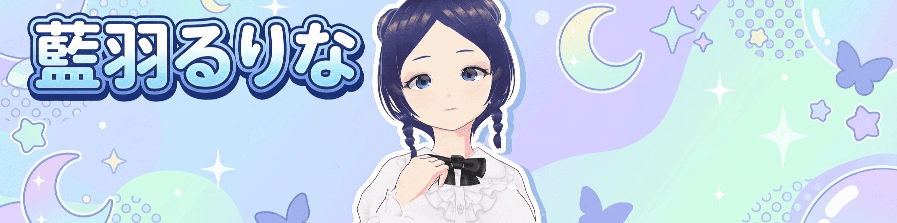 藍羽るりなのヘッダー画像