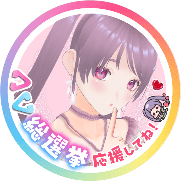 羽丘はぐみ