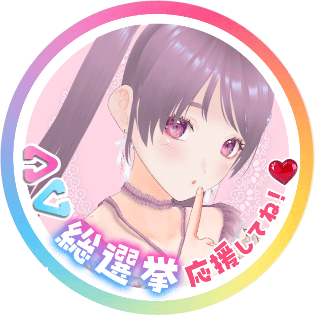 羽丘はぐみ