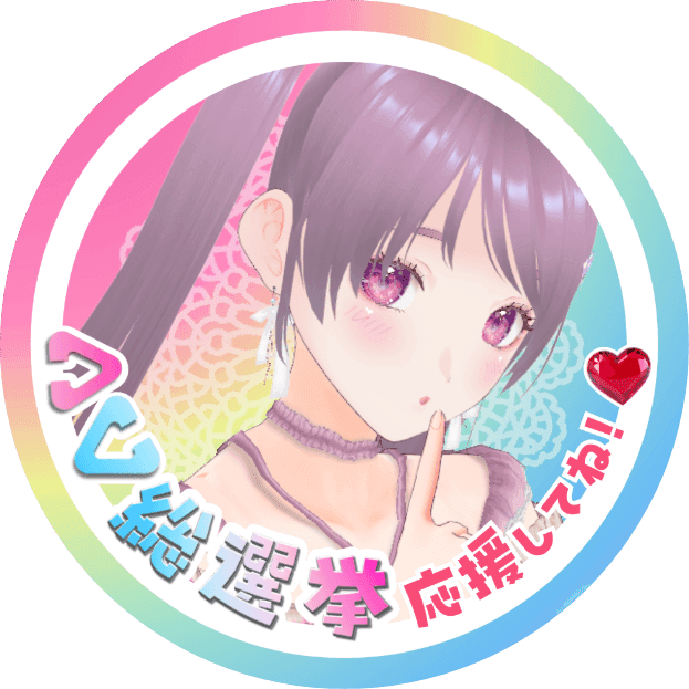 羽丘はぐみ