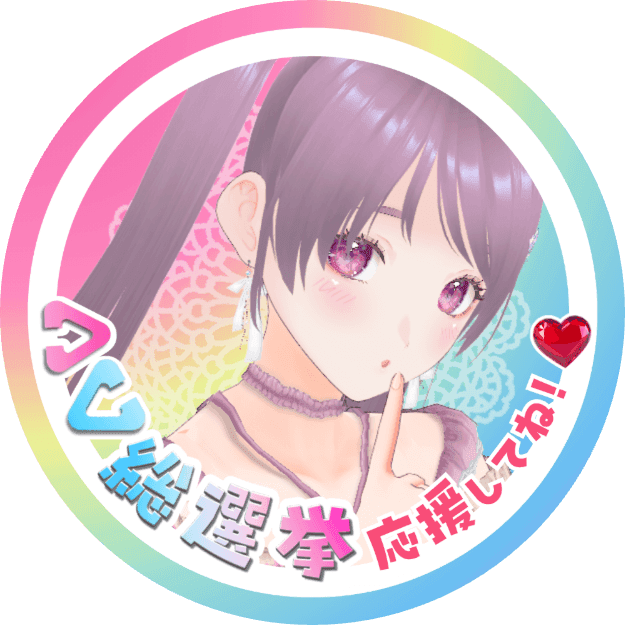 羽丘はぐみ