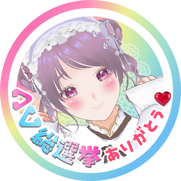 羽丘はぐみ