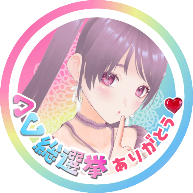 羽丘はぐみ