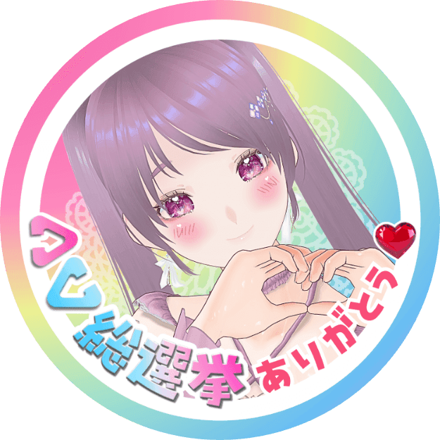 羽丘はぐみ