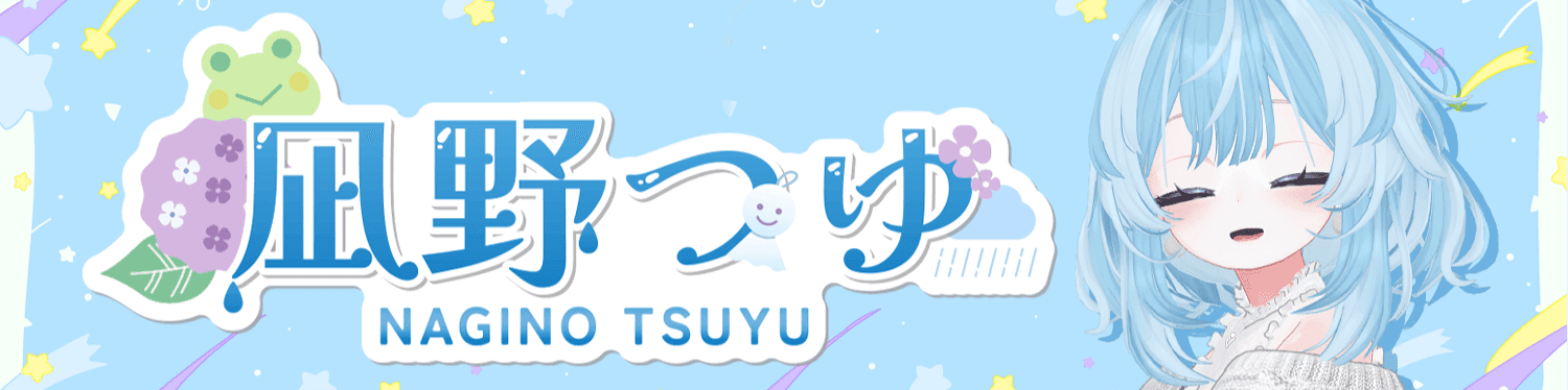 凪野つゆ🌧️🐸のヘッダー画像