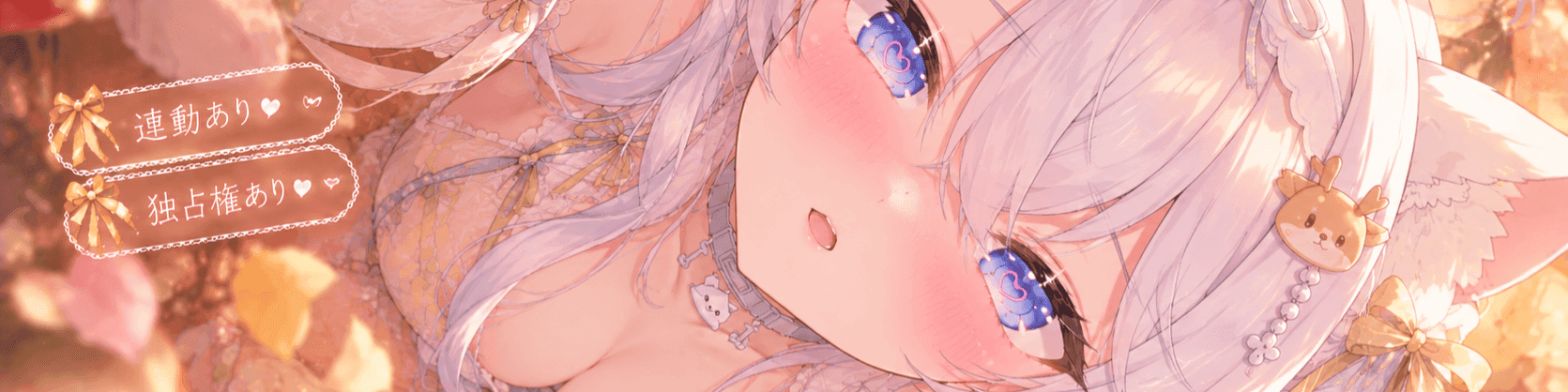 にゃおのヘッダー画像