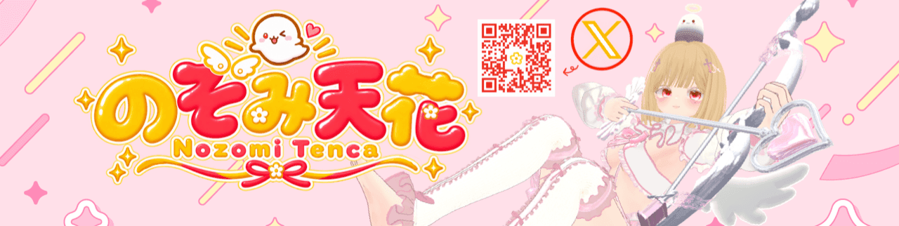 のぞみ天花👻🌼のヘッダー画像