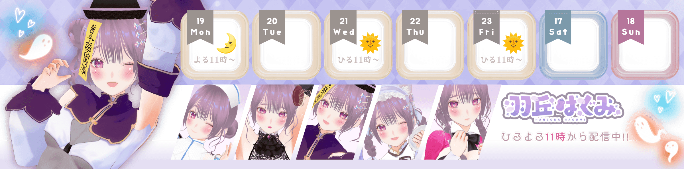 羽丘はぐみのヘッダー画像