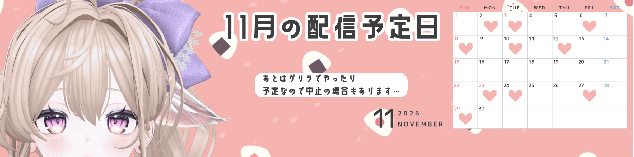 逢乃といのヘッダー画像