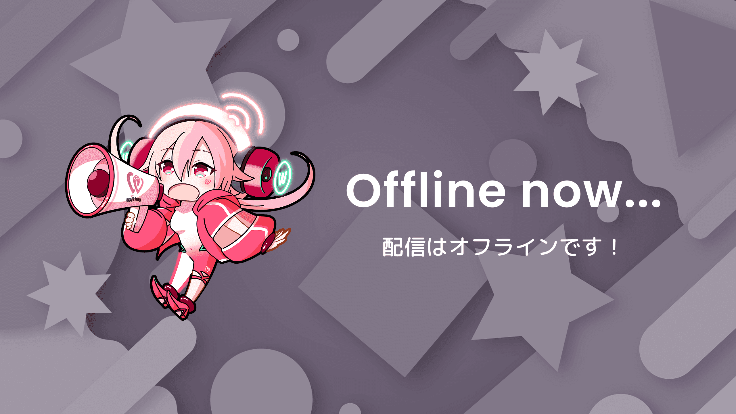 配信オフライン画像