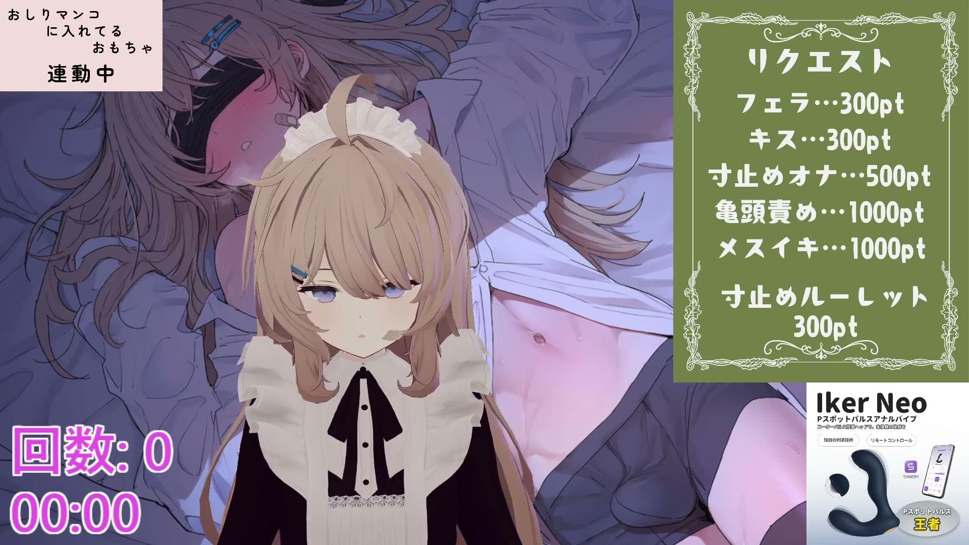 我慢できなくてアナニー始めちゃった配信のサムネイル