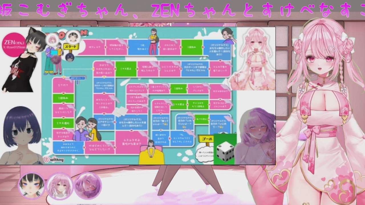 🎲 SVAKOM × ASOCONすごろく企画 🎲【みゃー視点】