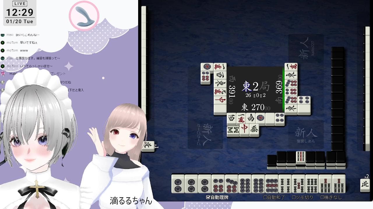 3P麻雀参加型🀄【滴るる/猫宮しあん】