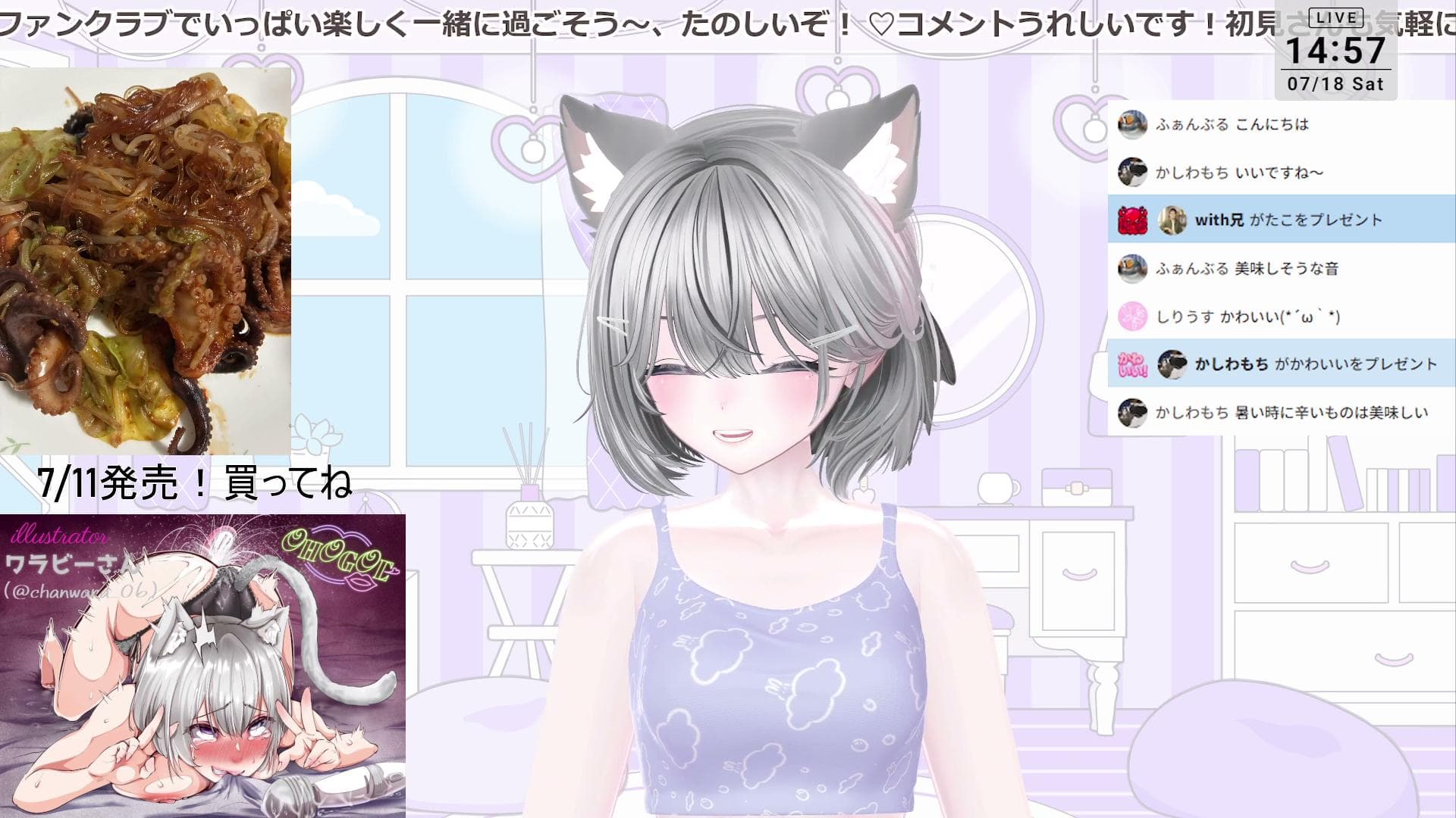 もぐもぐ配信【連動/雑談/作業】のサムネイル