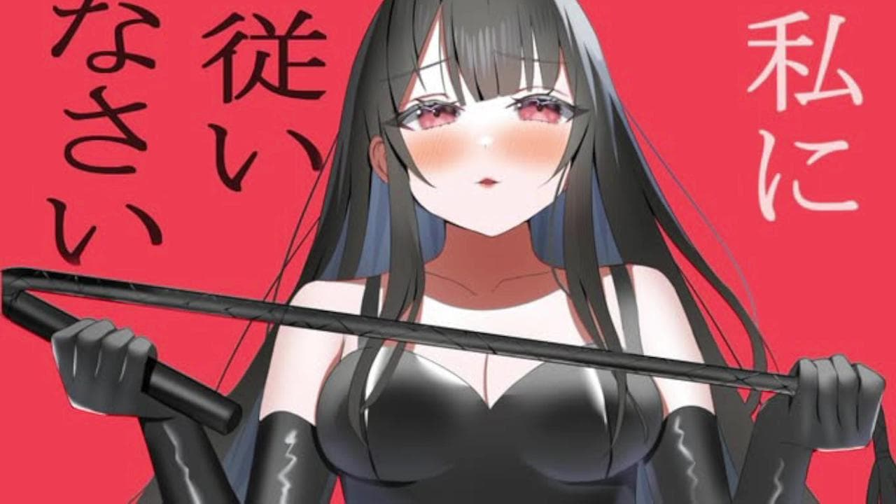 【61】カウントダウンオナサポby低音女王様