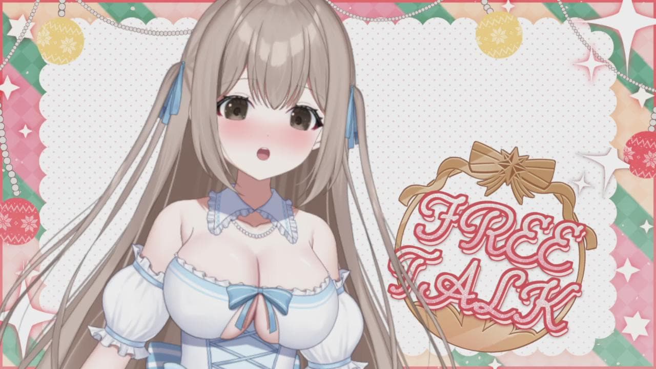 2024年12月25日の録画 後の方でサポしてるよ~