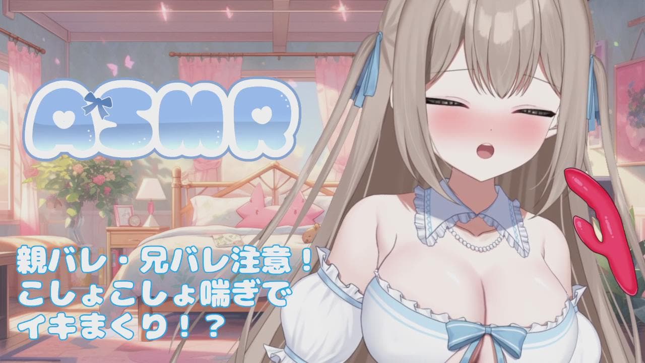 金曜の夜に・・家族在宅中にエッチなことしちゃう!!のサムネイル